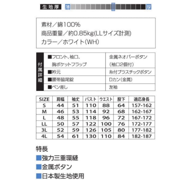 商品仕上がり寸法