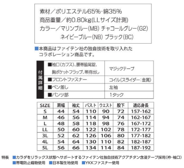 商品仕上がり寸法