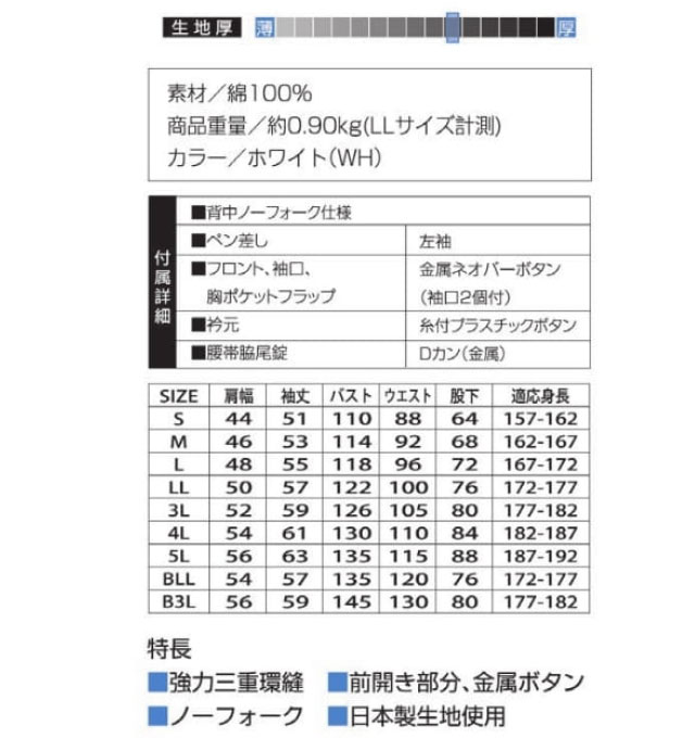 商品仕上がり寸法