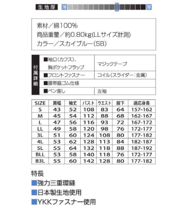 商品仕上がり寸法
