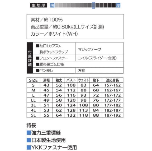 商品仕上がり寸法