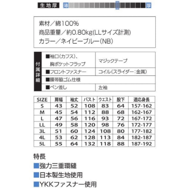 商品仕上がり寸法
