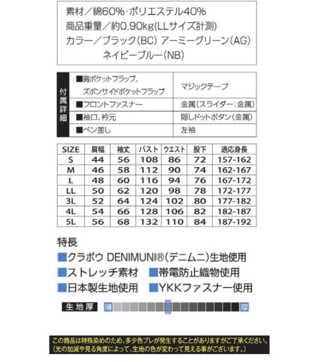 商品仕上がり寸法