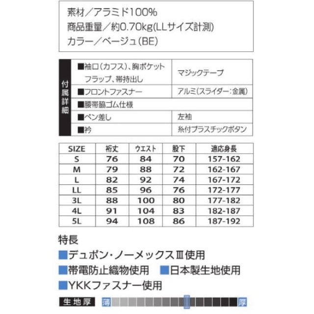 商品仕上がり寸法