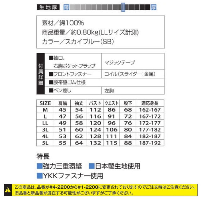 商品仕上がり寸法
