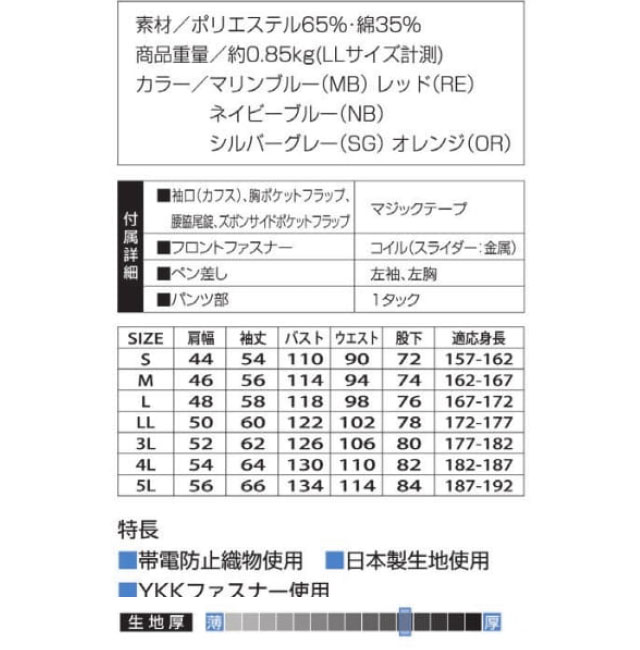 商品仕上がり寸法