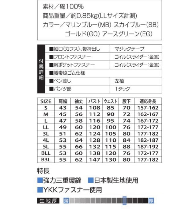 商品仕上がり寸法