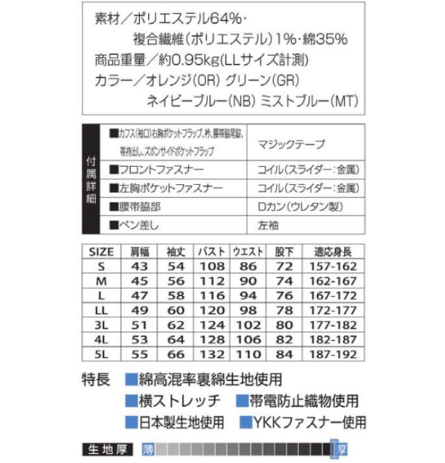 商品仕上がり寸法