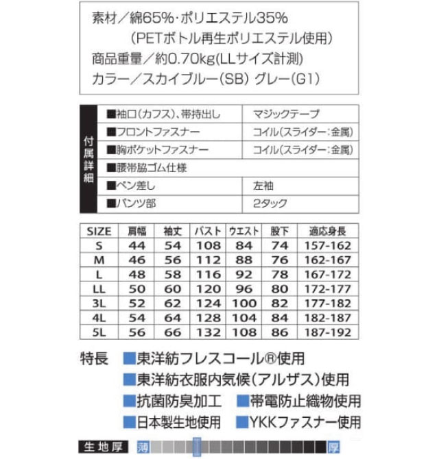 商品仕上がり寸法