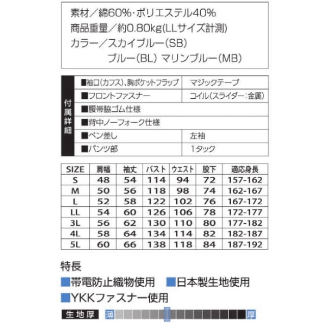 商品仕上がり寸法