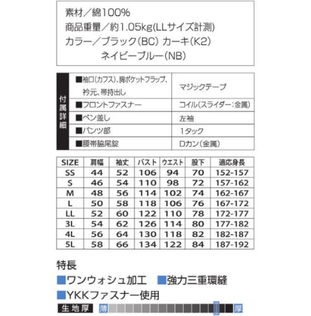 商品仕上がり寸法