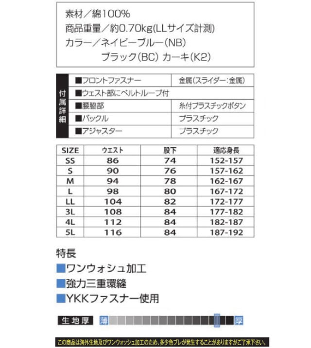 商品仕上がり寸法