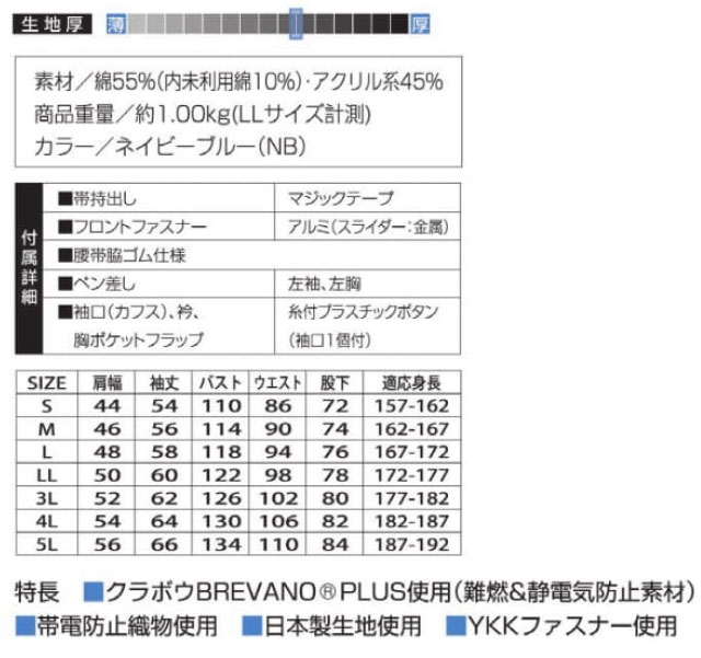 商品仕上がり寸法