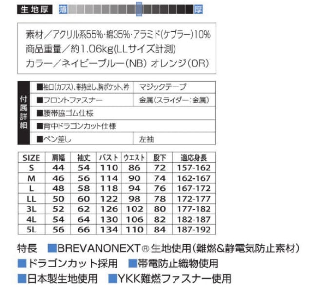 商品仕上がり寸法