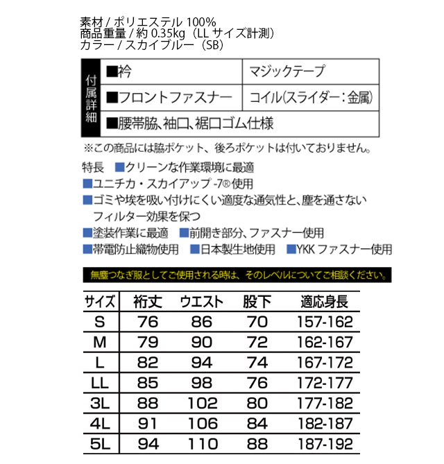 商品仕上がり寸法