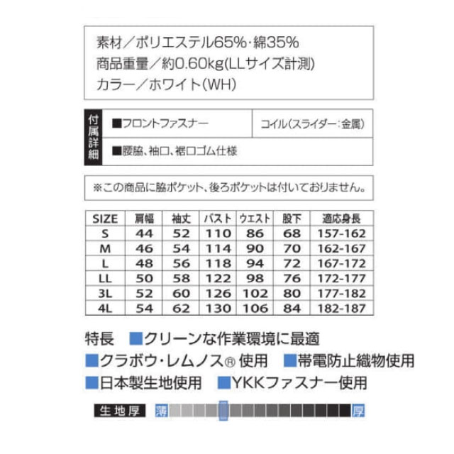 商品仕上がり寸法