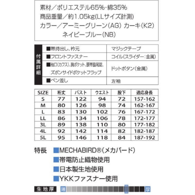 商品仕上がり寸法