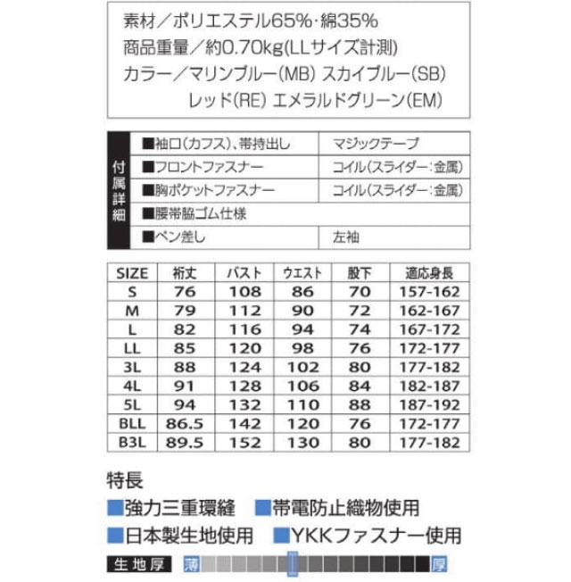 商品仕上がり寸法