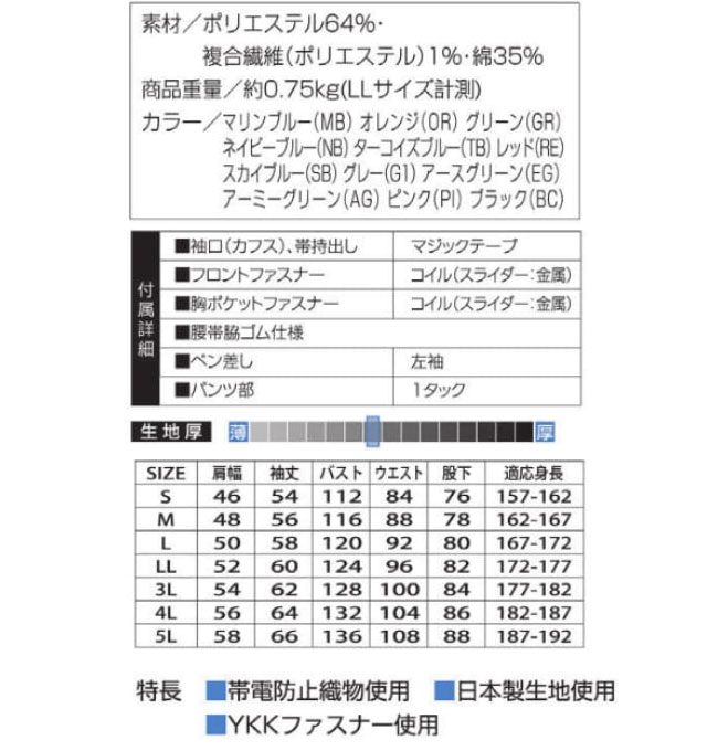 商品仕上がり寸法