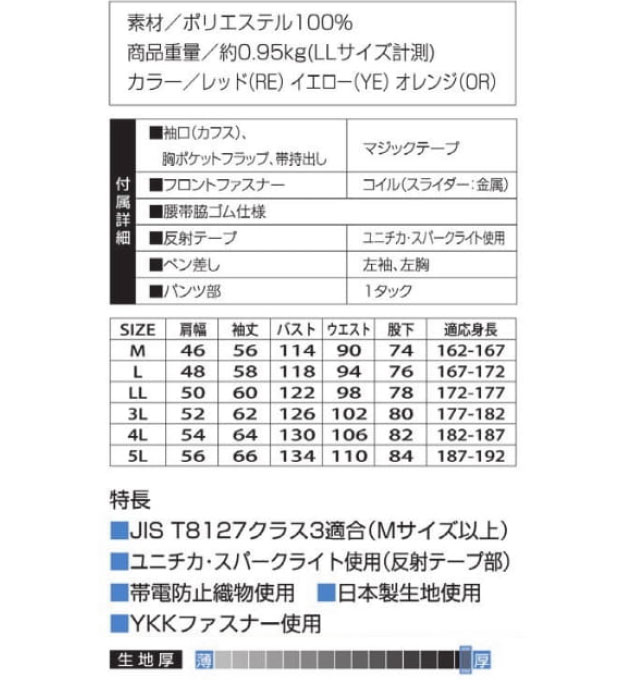 商品仕上がり寸法