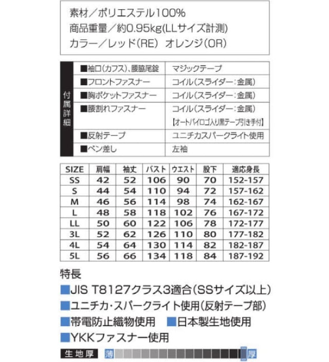 商品仕上がり寸法