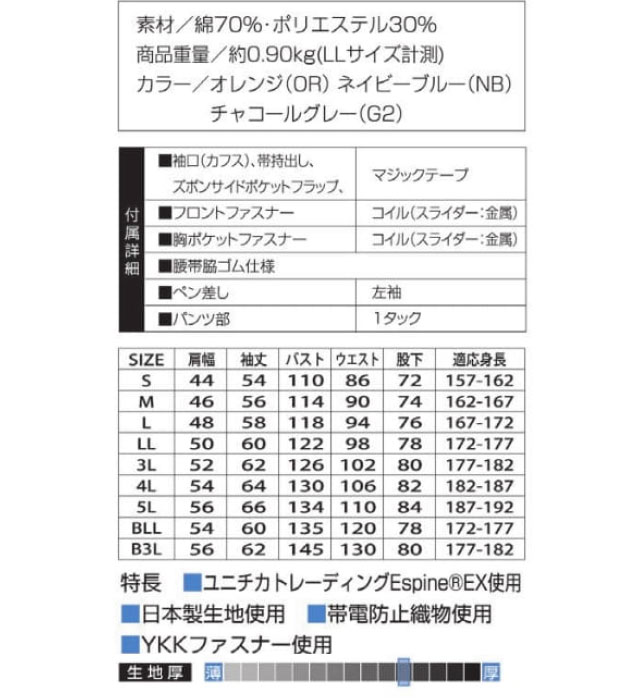 商品仕上がり寸法