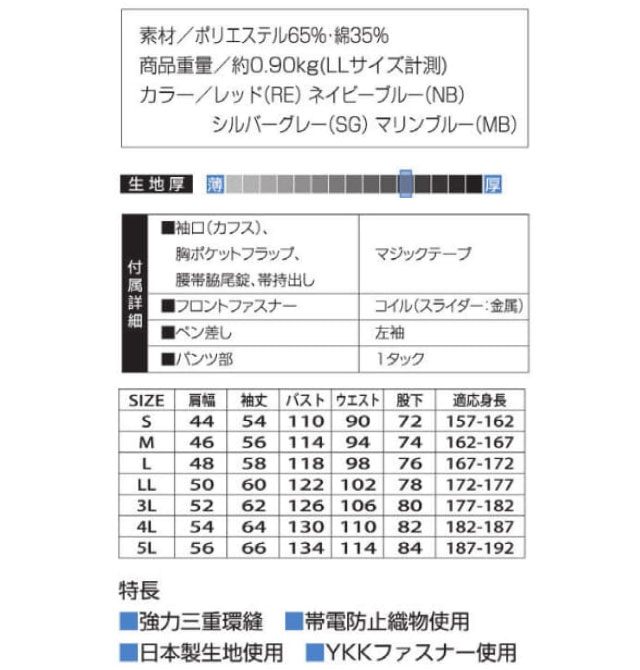 商品仕上がり寸法