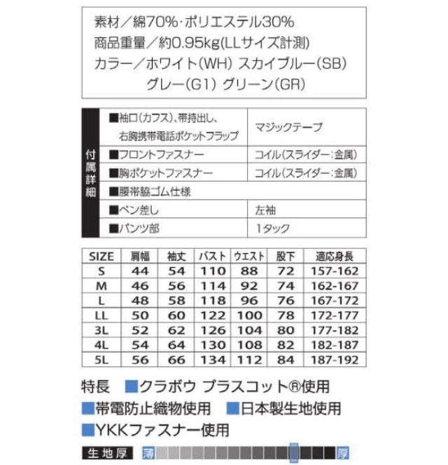 商品仕上がり寸法