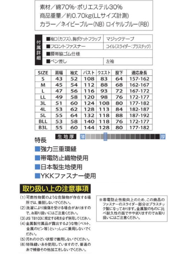 商品仕上がり寸法