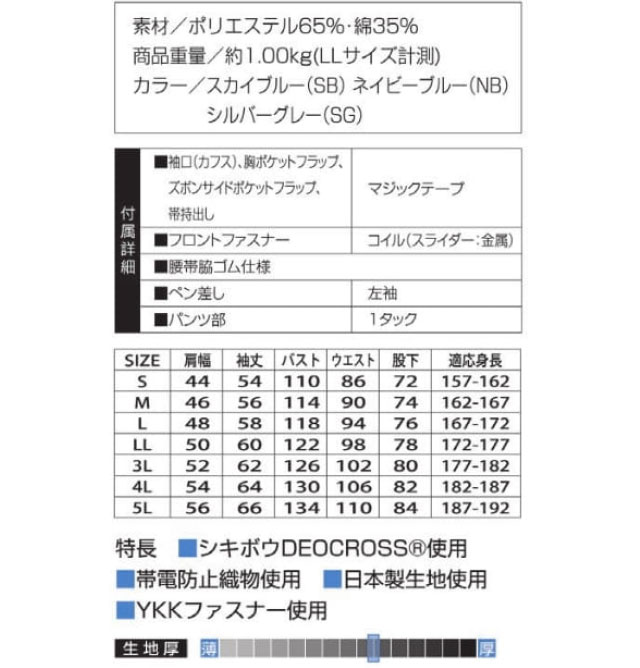 商品仕上がり寸法