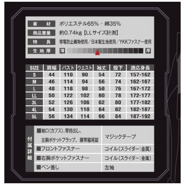 商品仕上がり寸法