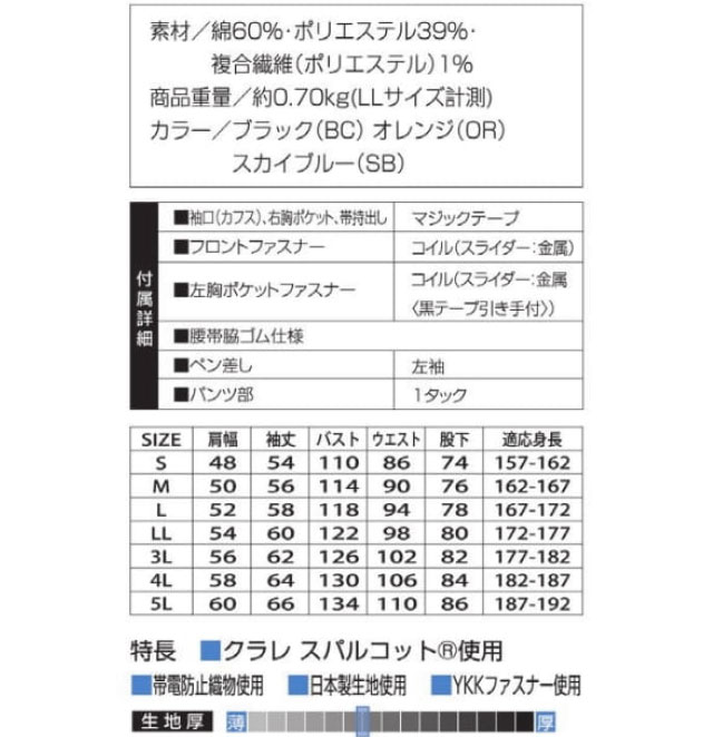 商品仕上がり寸法