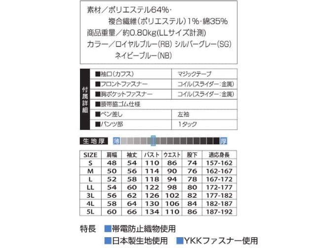 商品仕上がり寸法