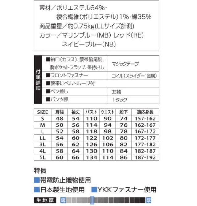 商品仕上がり寸法