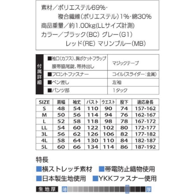 商品仕上がり寸法