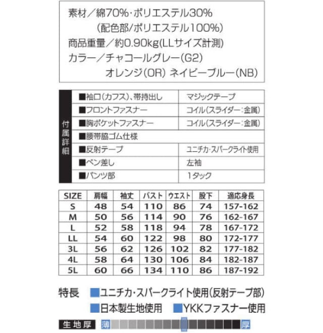 商品仕上がり寸法