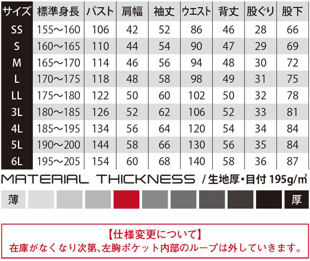 商品仕上がり寸法