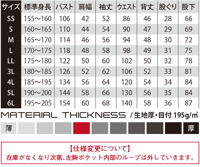 商品仕上がり寸法