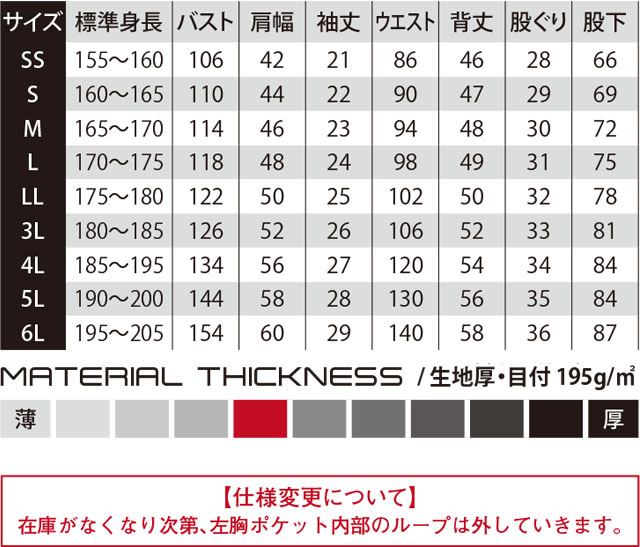 商品仕上がり寸法