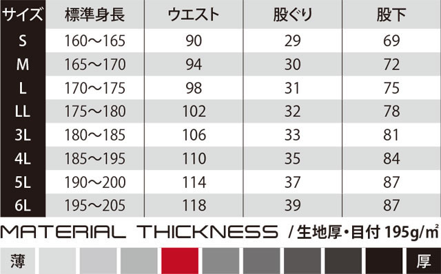 商品仕上がり寸法