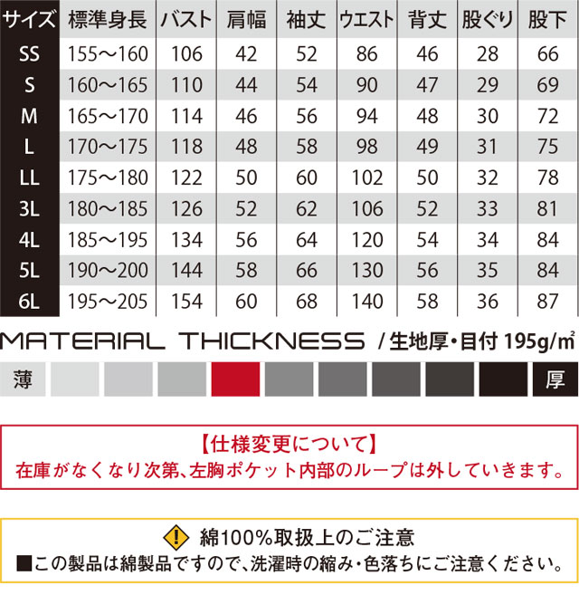 商品仕上がり寸法