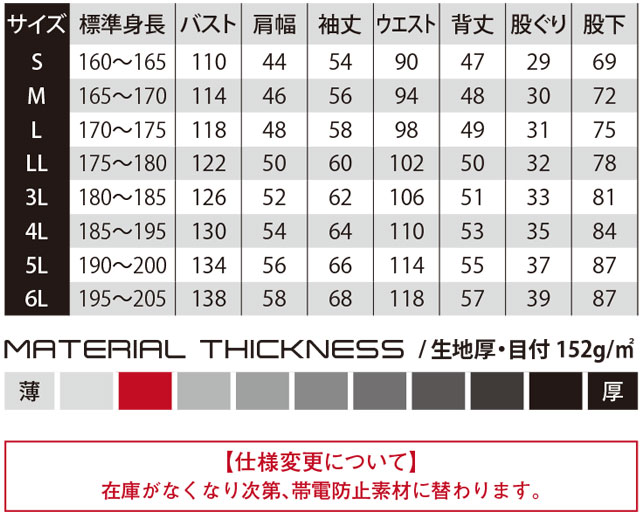 商品仕上がり寸法