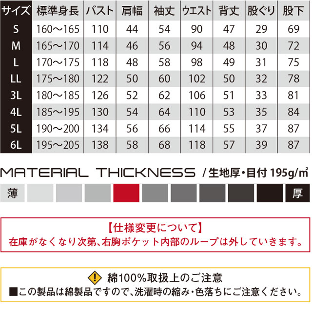 商品仕上がり寸法
