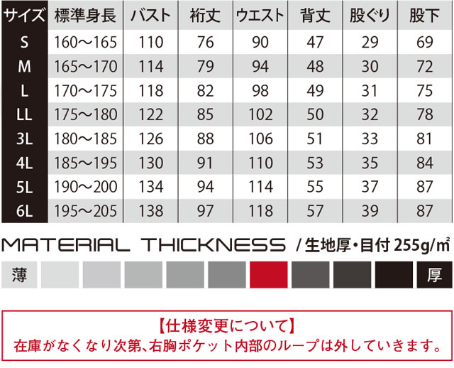 商品仕上がり寸法