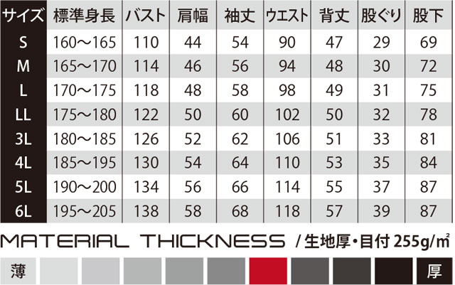 商品仕上がり寸法