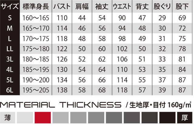 商品仕上がり寸法