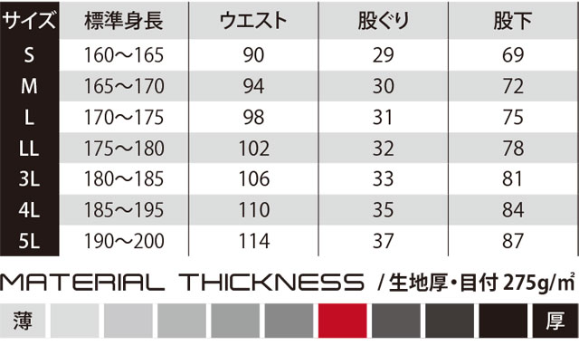 商品仕上がり寸法