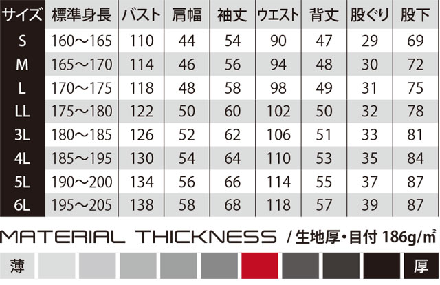 商品仕上がり寸法