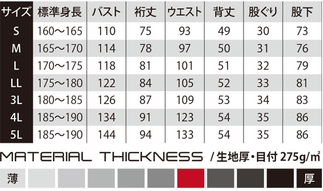 商品仕上がり寸法