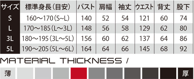 商品仕上がり寸法